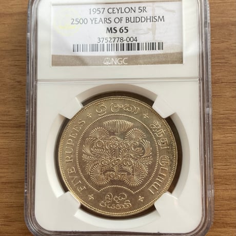 NGC鑑定MS65 イギリス領セイロン島 1957年 5ルピー 銀貨 シルバーコイン 仏教2500周年 釈迦涅槃 スリランカ 英国