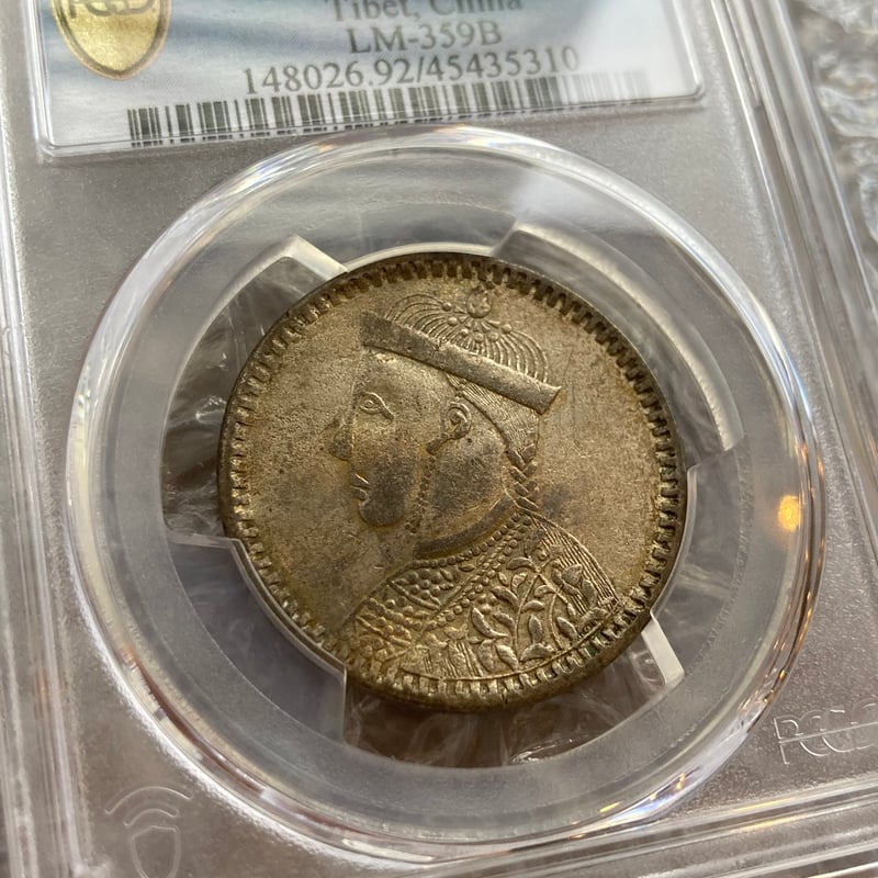 PCGS PR70 満点鑑定】中国 浙江省 光緒元寶 銀古美調 竜図デザイン