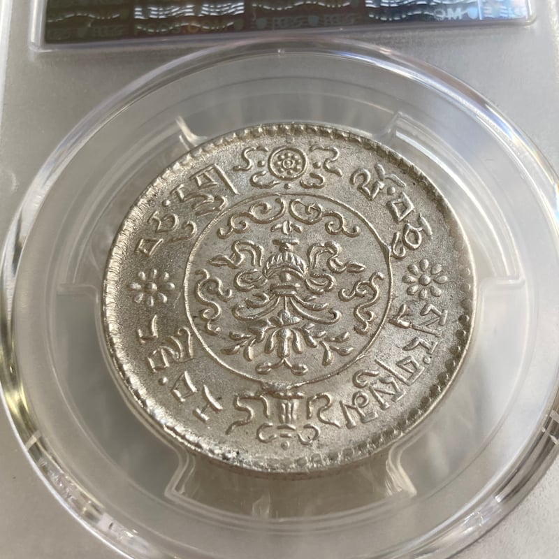 2025年12月11日完売 【高鑑定品】 PCGS鑑定MS65 西蔵 チベット雪山獅子