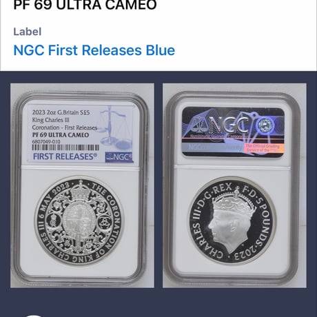 2oz・NGC鑑定PF69+FR 2023年 チャールズ3世 戴冠式記念コイン クラウン 王冠 2オンス銀貨 シルバー プルーフコイン ロイヤルミント Royal Mint Coronation