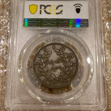 PCGS鑑定VF35 ビルマ ミャンマー 孔雀 クジャク 1チャット銀貨 1852年 シルバーコイン 東南アジア アンティークコイン Burma Kyat peacock