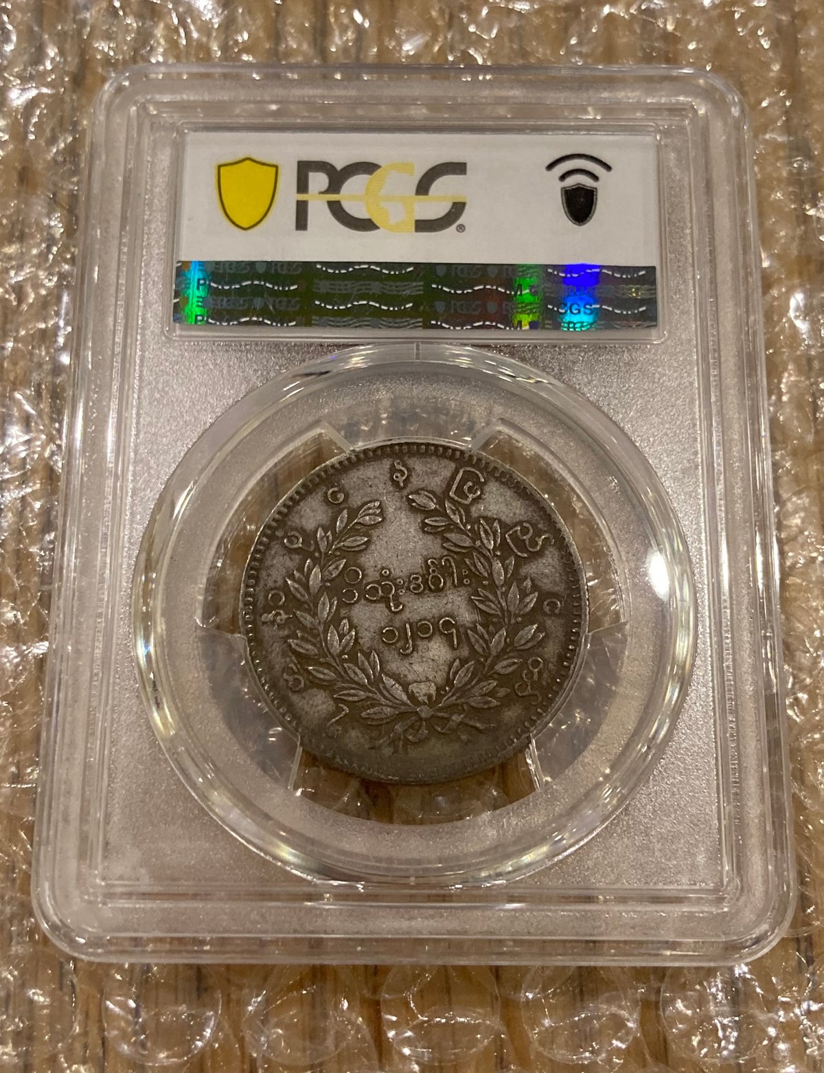 PCGS鑑定VF35 ビルマ ミャンマー 孔雀 クジャク 1チャット銀貨 PCGS鑑定VF35 ビルマ ミャンマー 孔雀 クジャク 1チャット銀貨