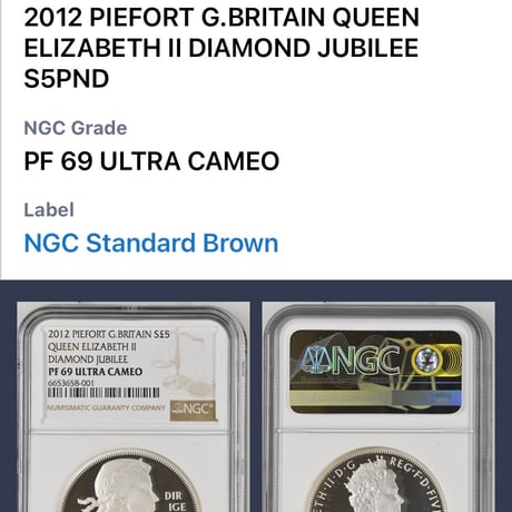 ピエフォー版 NGC鑑定PF69 ダイヤモンドジュビリー 2012年 エリザベス女王60周年記念 英国 イギリス ロイヤルミント 5ポンド銀貨 シルバープルーフコイン Royal Mint