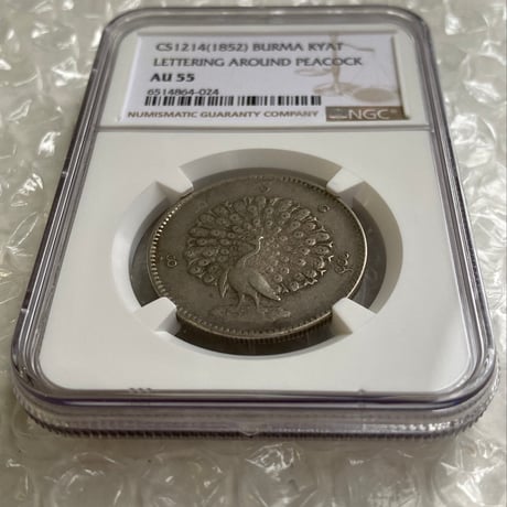 【NGC鑑定AU55】ビルマ ミャンマー 孔雀 クジャク チャット銀貨 1852年 シルバーコイン 東南アジア Burma Kyat peacock