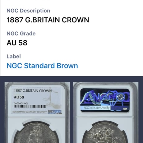 NGC鑑定AU58 ジュビリーヘッド 1887年 クラウン銀貨 ヴィクトリア女王 シルバー アンティークコイン イギリス 英国 ハーフではない Royal Mint Victoria