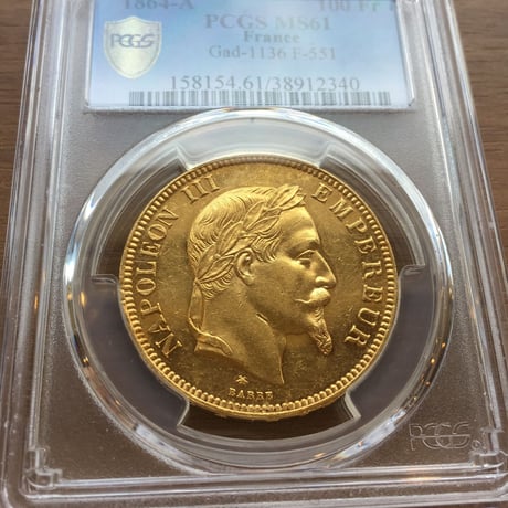 1864A PCGS MS61 G100 Francs gold coin フランス ナポレオン3世 月桂樹 有冠 100フラン金貨 ゴールド アンティークコイン