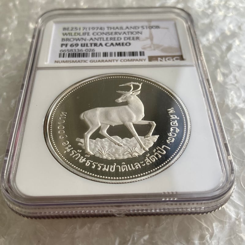 NGC鑑定PF69 1974年 タイ 野生動物保護シリーズ ターミンジカ