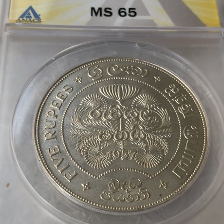 【ANACS鑑定MS65】イギリス領セイロン島 銀貨 1957年 5ルピー シルバーコイン 仏教2500周年 釈迦涅槃 スリランカ 英国