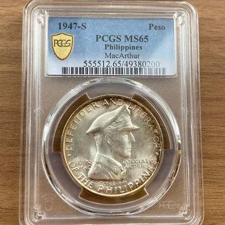 トーン有‼︎ PCGS鑑定MS65 1947年 アメリカ米国領フィリピン共和国 ダグラス・マッカーサー 1ペソ銀貨 シルバーコイン Douglas Macathur Philippines peso