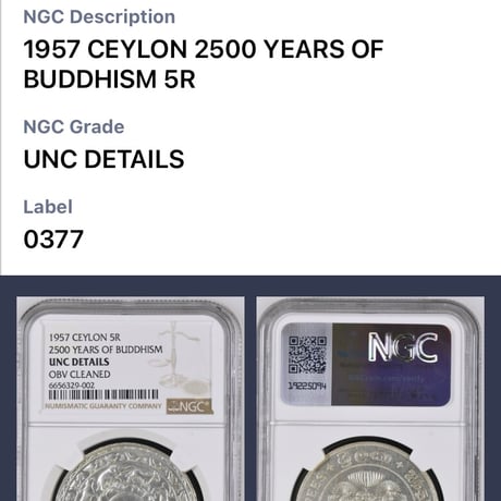 イギリス領セイロン島 1957年 仏教2500周年 5ルピー銀貨 シルバーコイン NGC鑑定UNC DETAILS 釈迦涅槃 スリランカ 英国