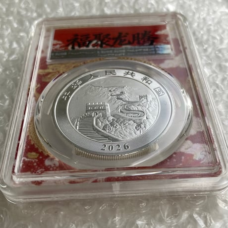 【発行即日鑑定・FDI版】 PCGS鑑定MS70FDI 2026年 中国 フライングドラゴン 10元銀貨 シルバーコイン