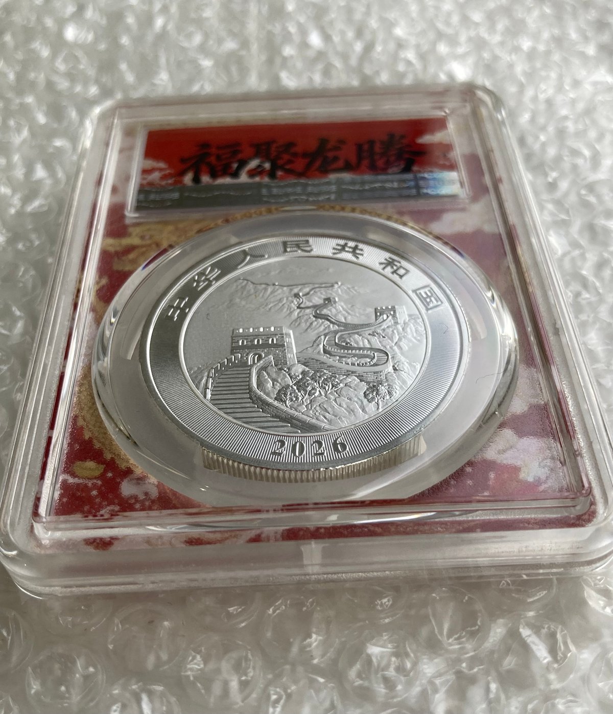 発行即日鑑定・FDI版】 PCGS鑑定MS70FDI 2026年 中国 フライング