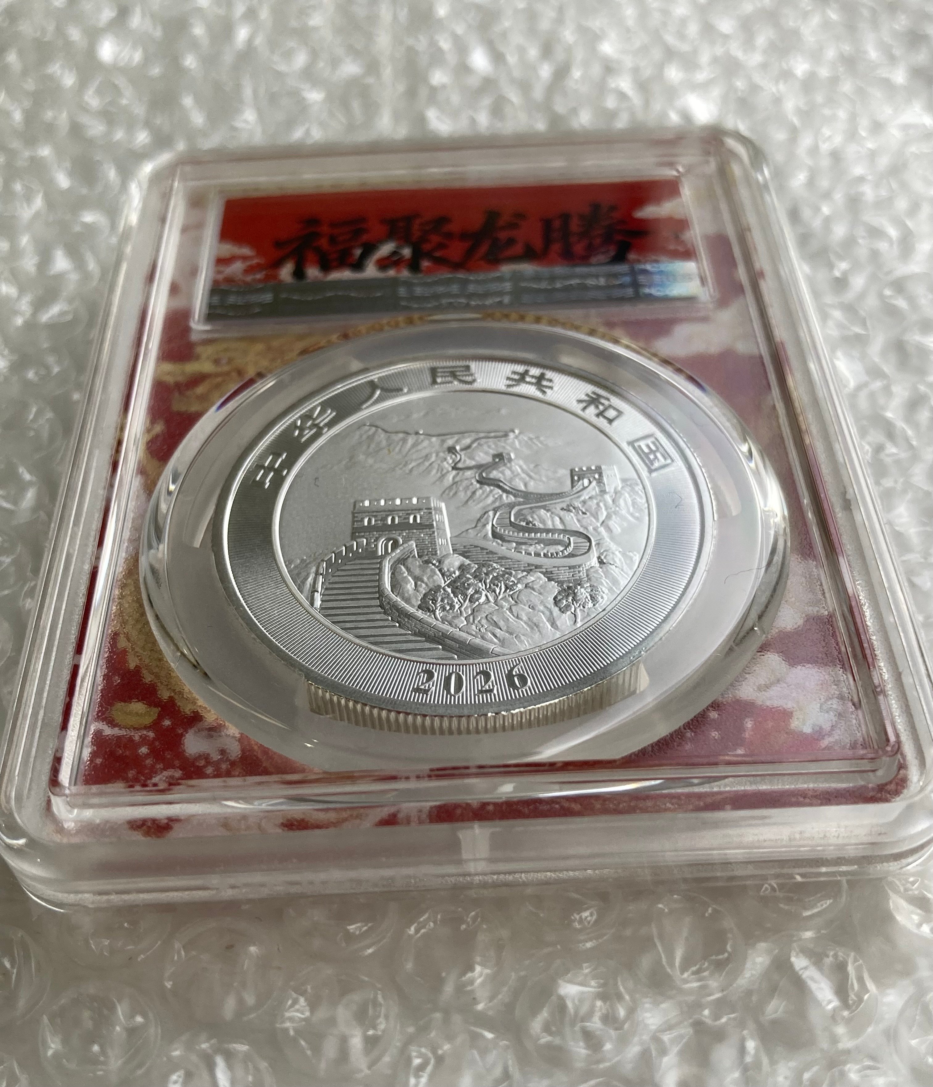 発行即日鑑定・FDI版】 PCGS鑑定MS70FDI 2026年 中国 フライング
