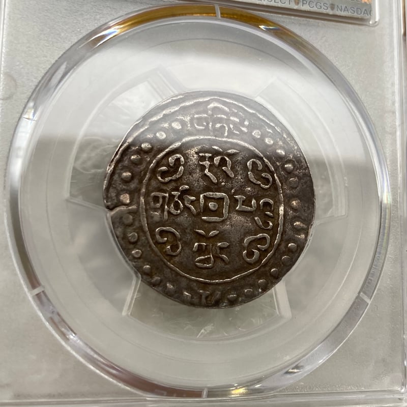チベット タンカ銀貨 タイプF NGC鑑定済み MS63 高鑑定 imgrc0089133287.jpg