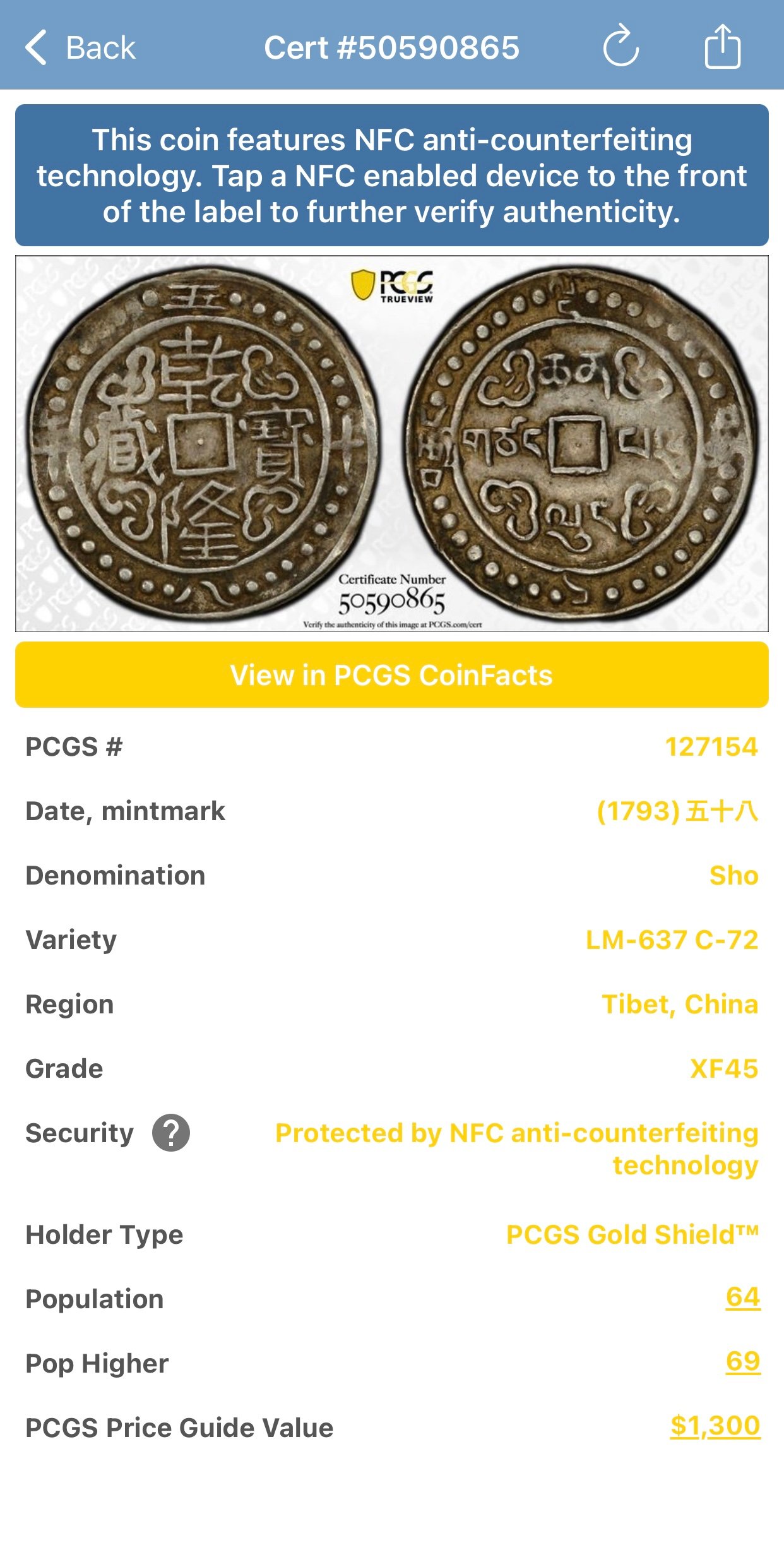 PCGS鑑定XF45 1793年 西蔵 チベット銀貨 乾隆寳蔵 乾隆宝蔵 乾隆帝