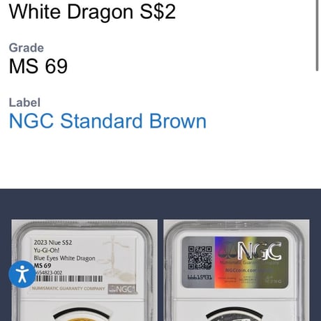 【NGC鑑定MS69】25周年記念版 遊戯王 ブルーアイズホワイトドラゴン 青眼の白竜 海馬瀬人 ニウエ国 1オンス 2ドル銀貨 シルバーコイン ※トレカ・トレーディングカードではない
