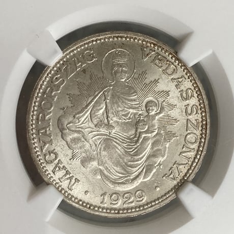 最高鑑定品・Top Pop NGC鑑定MS64 1929年 ハンガリー 2ペンゲー 子供を抱いたマドンナ ペンゴ HUNGARY 2Pengo 1929BP KM-511 ターラー・ターレルではない
