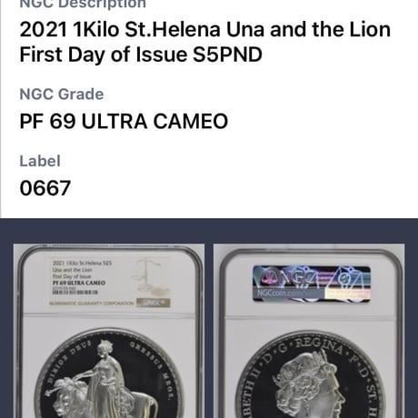 【1kg銀貨・NGC69鑑定FDI・マスターピース版】ウナとライオン ウィリアム・ワイオンデザイン 2021年 セントヘレナ 1キログラム銀貨 シルバープルーフコイン