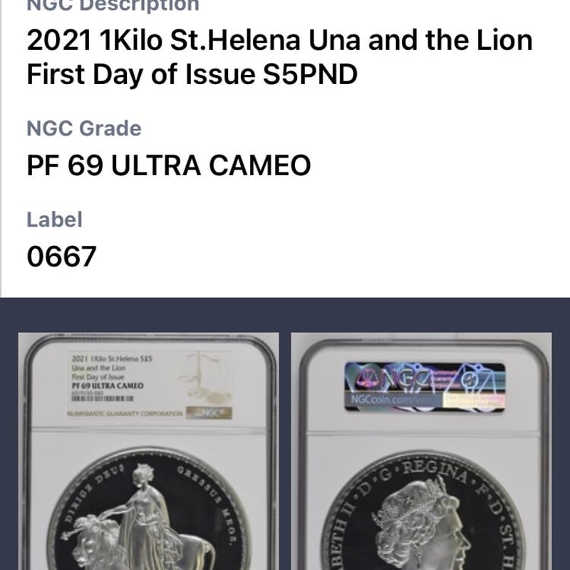 1kg銀貨・NGC69鑑定FDI・マスターピース版】ウナとライオン ウィリアム