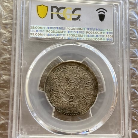 西蔵 チベット Tibet 5Sho（ショー・ソー） 銀貨 獅子 PCGS鑑定AU50 シルバーコイン 中国 西藏  ショナ・ゴルモ サング タンガ silver coin Y-18