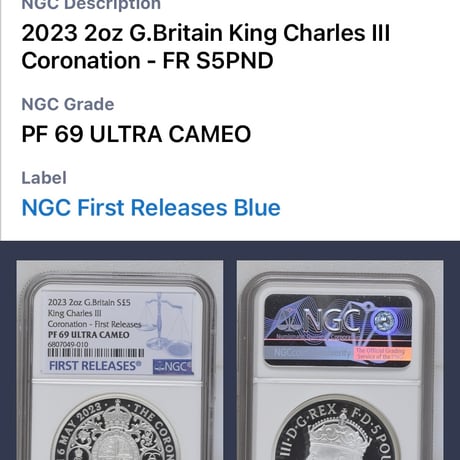 2oz・NGC鑑定PF69+FR 2023年 チャールズ3世 戴冠式記念コイン クラウン 王冠 2オンス銀貨 シルバー プルーフコイン ロイヤルミント Royal Mint Coronation