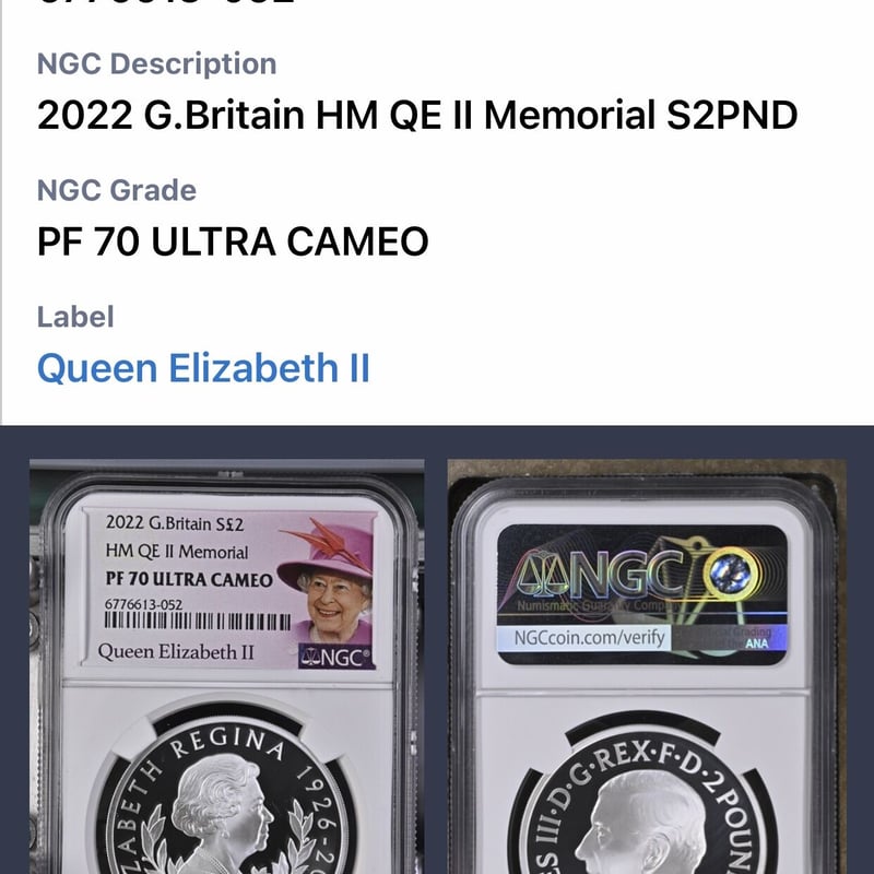 NGC鑑定PF70 2022年 ロイヤルミント エリザベス2世女王陛下 追悼記念