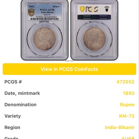 【ビカニール州版】PCGS鑑定AU58 1892年 英領インド 1ルピー銀貨 シルバーコイン 英国 イギリス アンティークコイン INDIA RUPEE BIKANIR