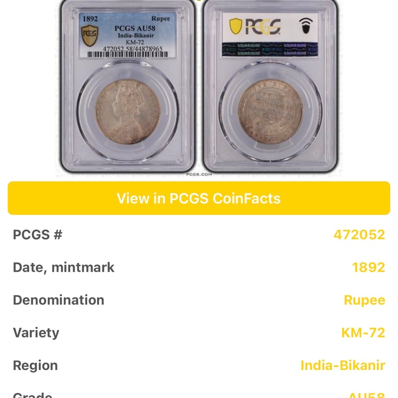 ビカニール州版】PCGS鑑定AU58 1892年 英領インド 1ルピー銀貨 ビカニール州版】PCGS鑑定AU58 1892年 英領インド 1ルピー銀貨