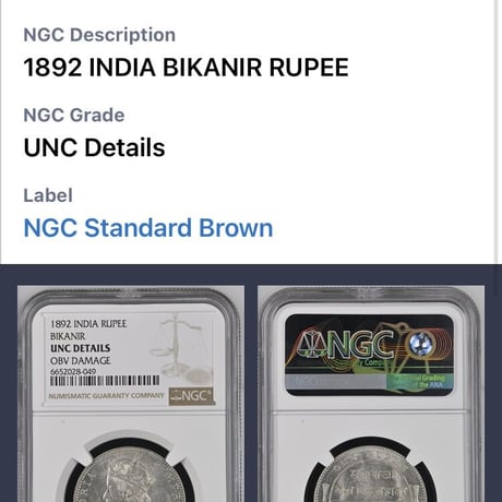 【ビカニール州版】NGC鑑定UNC 1892年 英国領インド 1ルピー銀貨 シルバーコイン イギリス INDIA RUPEE BIKANIR STATE ※DETAILS OBV DAMAGE