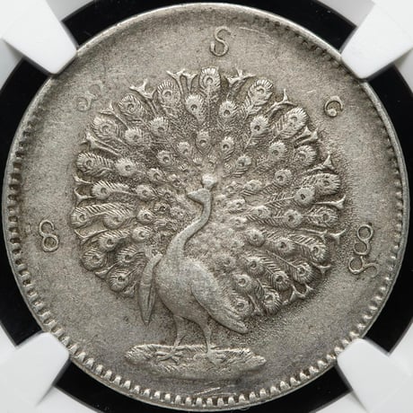 【NGC鑑定AU55】ビルマ ミャンマー 孔雀 クジャク チャット銀貨 1852年 シルバーコイン 東南アジア Burma Kyat peacock