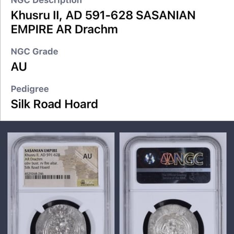 【古代コイン・NGC鑑定AU】サーサーン朝  ホスロー2世 紀元591-628年 ドラクマ銀貨 ササン朝ペルシア ペルシャ ビザンツ帝国 ゾロアスター教