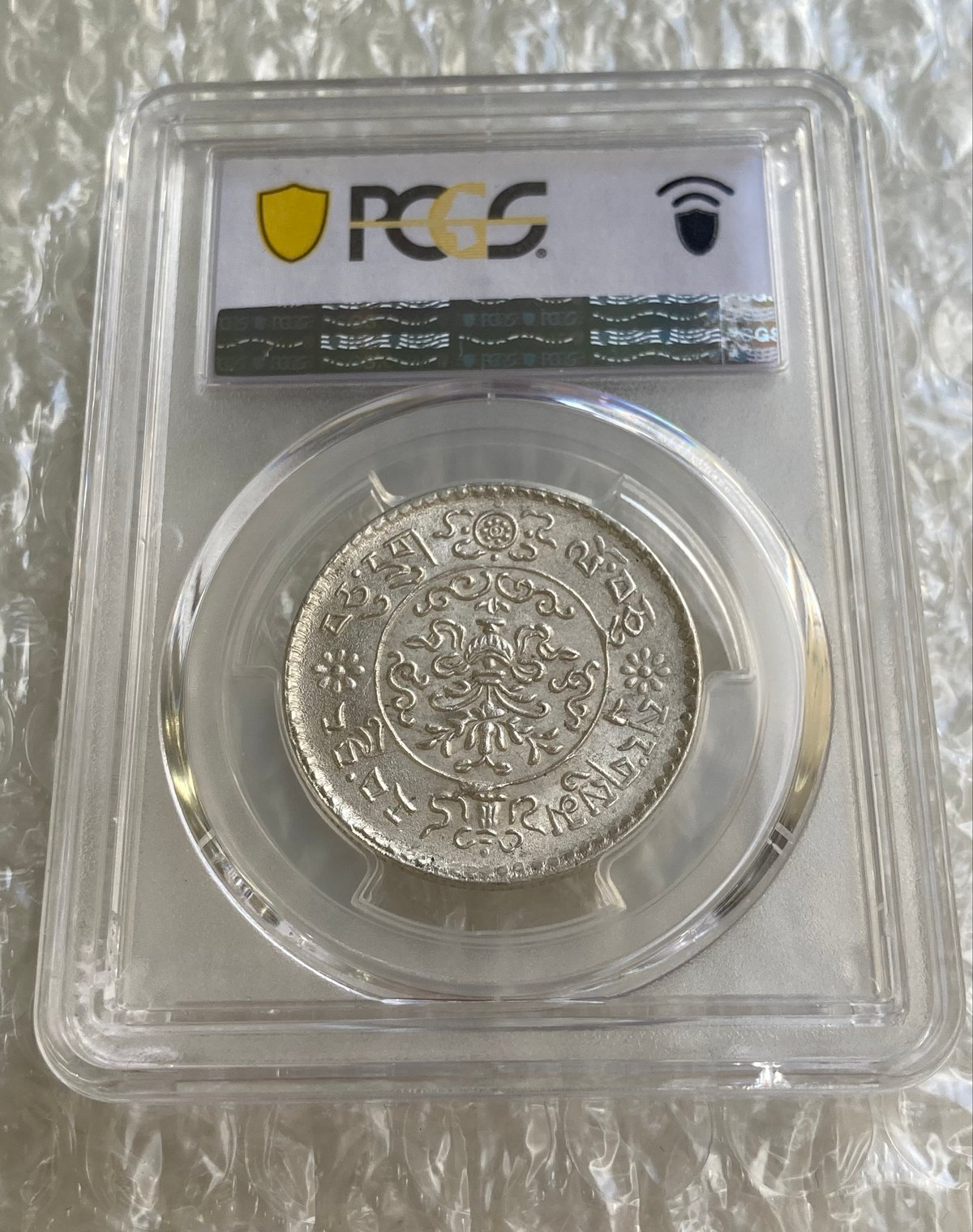 中國西蔵 チベット銀貨 PCGS鑑定済み 希少　珍品　収蔵品放出 中國西蔵 チベット銀貨 PCGS鑑定済み 希少 珍品 収蔵品放出 中國西蔵
