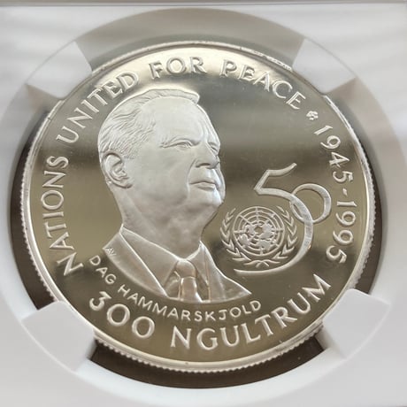 NGC鑑定PF70 ブータン王国 1995年 国連創設50周年 300ニュルタム銀貨 シルバープルーフコイン 東南アジア BHUTAN