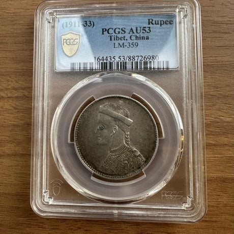 PCGS鑑定AU53 西蔵 チベット銀貨 光緒帝 四川省造 ルピー 1911-33 シルバーコイン 中国 アンティークコイン Tibet Rupee LM-359