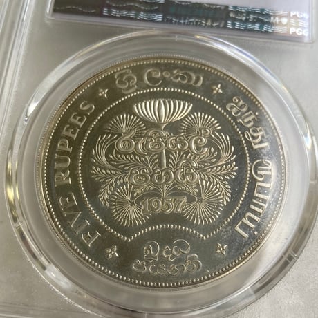 ※プルーフ版 イギリス領セイロン島 1957年 仏教2500周年 5ルピー銀貨 シルバー プルーフコイン PCGS鑑定PR63CAM 釈迦涅槃 スリランカ 英国