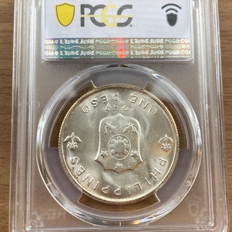 トーン有‼︎ PCGS鑑定MS65 1947年 アメリカ米国領フィリピン共和国 ダグラス・マッカーサー 1ペソ銀貨 シルバーコイン Douglas Macathur Philippines peso