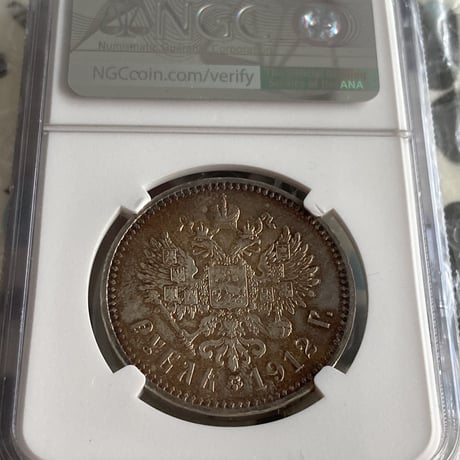 NGC鑑定UNC 1912年 ロシア ニコライ2世 ルーブル銀貨 シルバーコイン アンティークコイン スクラッチ有 RUSSIA ROUBLE NICHOLASⅡ silver coin