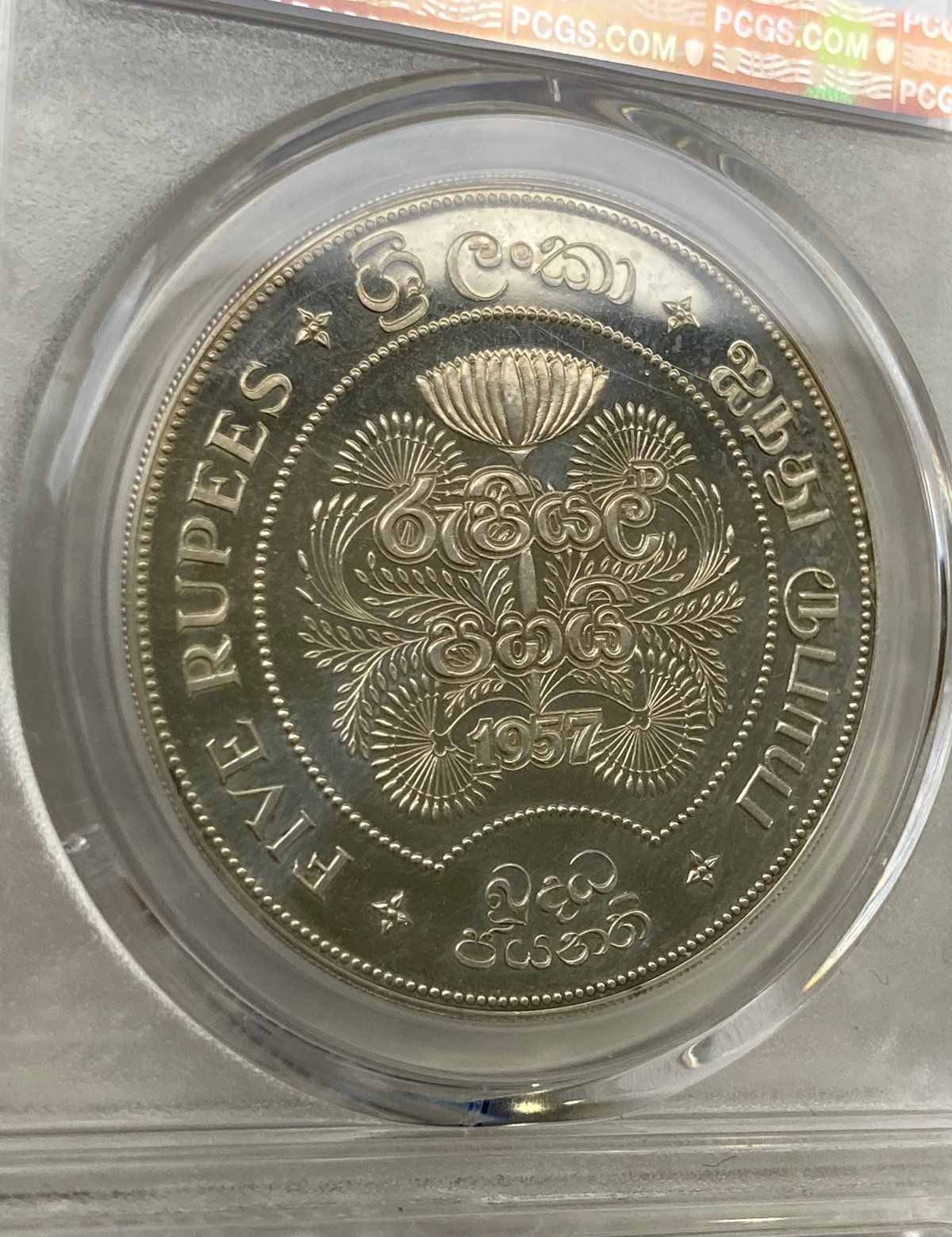 プルーフ版 イギリス領セイロン島 1957年 仏教2500周年 5ルピー銀貨