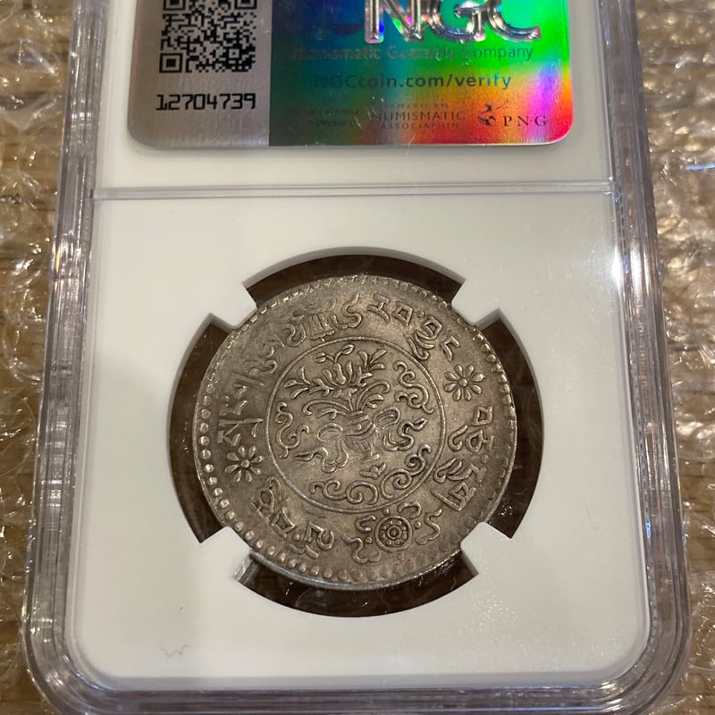 NGC鑑定AU55 西蔵 チベット雪山獅子 3サング スラング 銀貨 シルバー