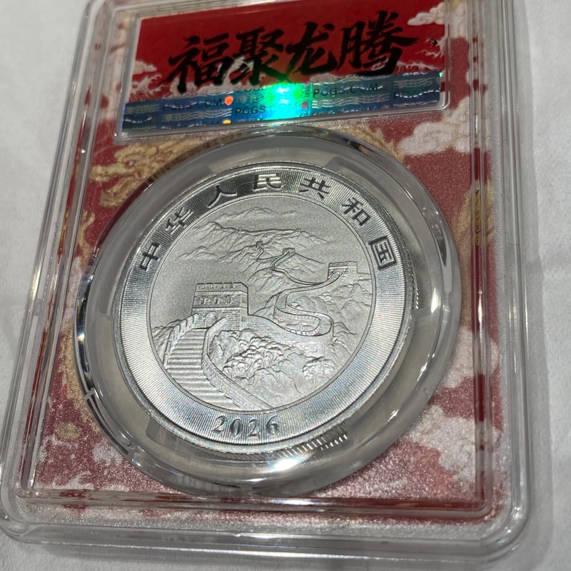 発行即日鑑定・FDI版】 PCGS鑑定MS70FDI 2026年 中国 フライング