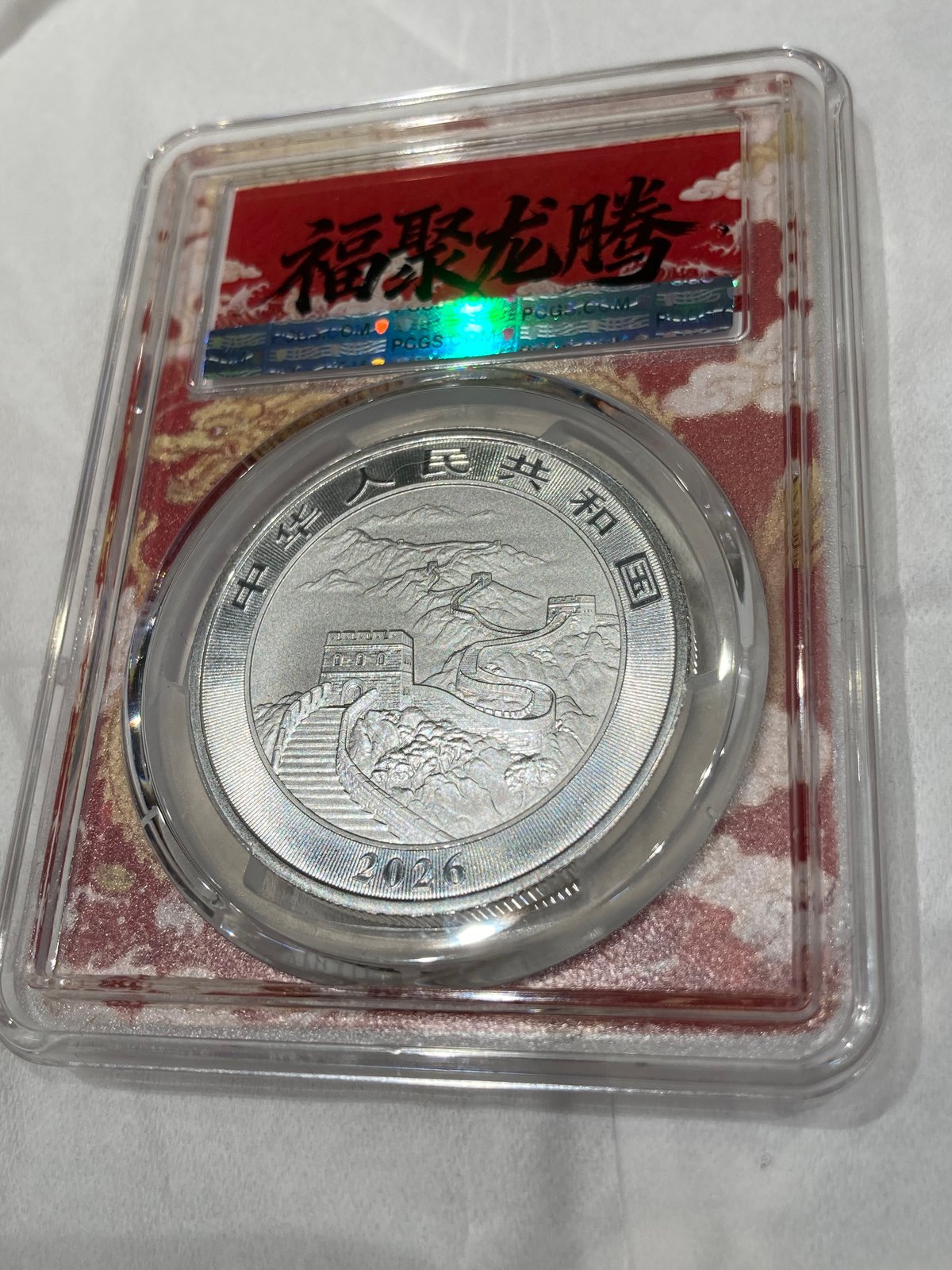 発行即日鑑定・FDI版】 PCGS鑑定MS70FDI 2026年 中国 フライング