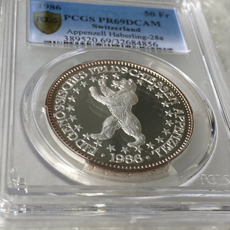 PCGS鑑定PF69 スイス連邦 現代射撃祭 1986年 アッペルツェル州 ベア 歩く熊 50フラン銀貨 シルバープルーフコイン