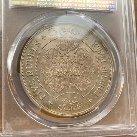 PCGS鑑定MS66 1957年 イギリス領セイロン島 5ルピー銀貨 シルバーコイン 仏教2500周年 釈迦涅槃 スリランカ 英国 CEYLON BUDDHISM