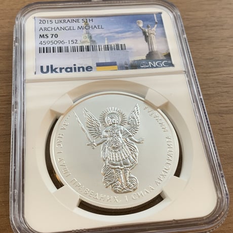 NGC鑑定MS70 ウクライナ 2015年 1フリブニャ銀貨 シルバーコイン 大天使ミカエル UKRAINE ARCHANGEL MICHAEL