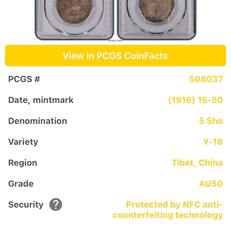 西蔵 チベット Tibet 5Sho（ショー・ソー） 銀貨 獅子 PCGS鑑定AU50 シルバーコイン 中国 西藏  ショナ・ゴルモ サング タンガ silver coin Y-18