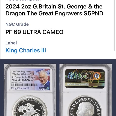 ※特別出品　NGC鑑定PF69 ロイヤルミント グレートエングレーバー ピストルッチ 2024年 竜退治 2オンス銀貨 シルバープルーフコイン Royal Mint Pistrucci
