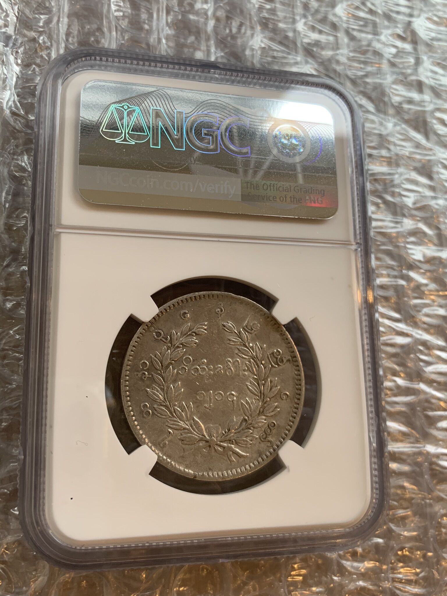 NGC鑑定AU】 ビルマ ミャンマー 孔雀 クジャク 1チャット銀貨 1852年