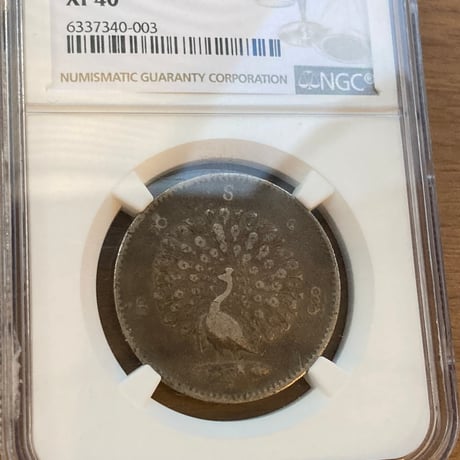 【NGC鑑定XF40】 ビルマ ミャンマー 孔雀 クジャク 1チャット銀貨 1852年 シルバーコイン 東南アジア アンティークコイン Burma Kyat peacock
