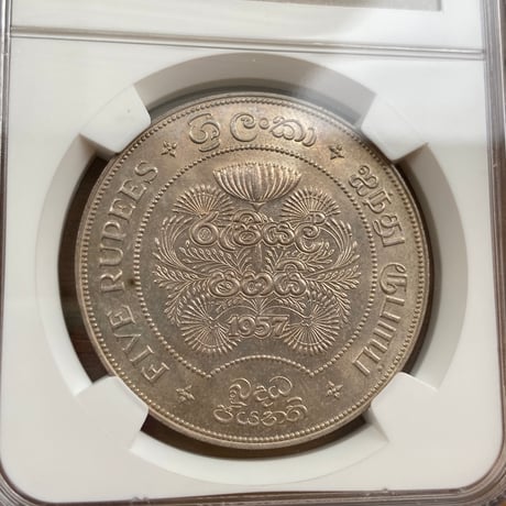 【最高鑑定品・Top Pop‼︎】 NGC鑑定MS66 1957年 イギリス領セイロン島 5ルピー銀貨 シルバーコイン 仏教2500周年 釈迦涅槃 スリランカ 英国 トップポップ