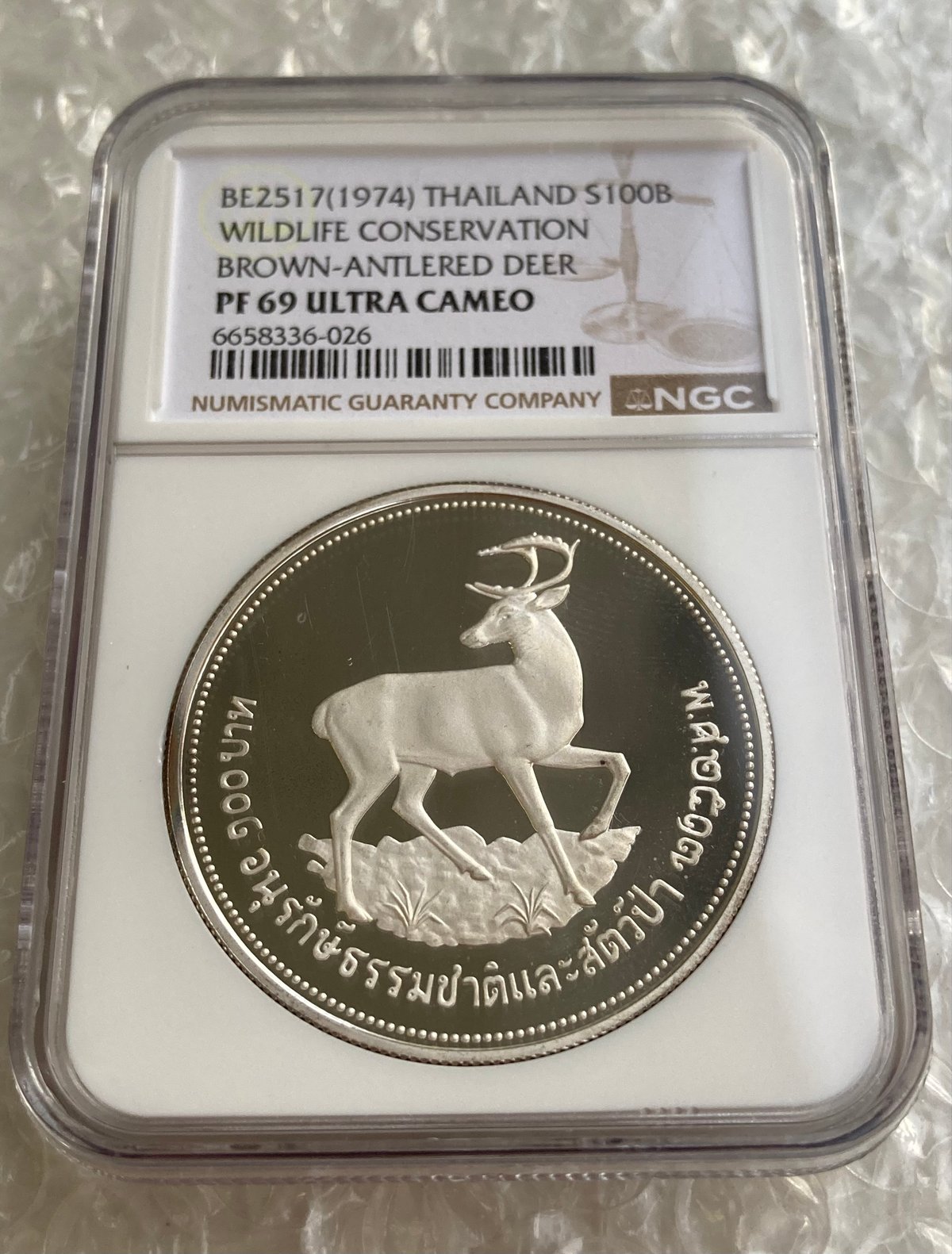NGC鑑定PF69 1974年 タイ 野生動物保護シリーズ ターミンジカ